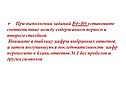 Установите соответствие между содержанием первого и второго столбцов