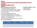 Соответствие между примером нервной деятельности человека и функцией