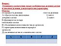 Соответствие между особенностью деления клетки и способом