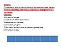 Последовательность возникновения групп беспозвоночных животных