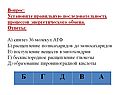 Расщепление полисахаридов до моносахаридов