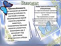Устойчивость растений к холоду