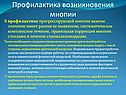 Профилактика возникновения миопии