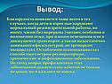 Близорукость