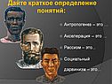 Дайте краткое определение понятий