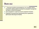 Основные черты строения и эмбрионального развития