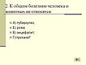 Туберкулез