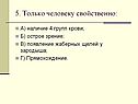 Острое зрение
