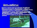 Вклад великого ученого