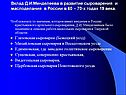 Развитие сыроварения