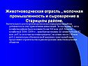 Строительство