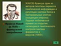 Жакоб Франсуа