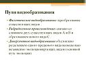 Пути видообразования