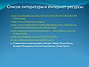 Список литературы