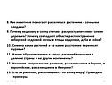 Как животные помогают расселяться растениям