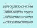 Саратовская область - уникальный по природным особенностям регион