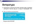Литература