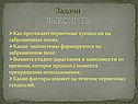 Задачи