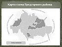 Карта-схема Предгорного района