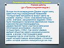 Основные научные труды Дарвина