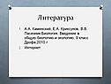 Литература