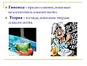 Гипотеза