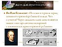 Ян Ван Гельмонт