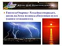 Гипотеза Опарина