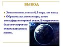 Земная кора
