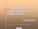 Размножение и развитие птиц