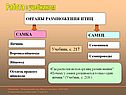 Работа с учебником