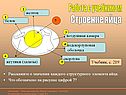 Работа с учебником