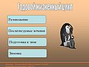 Годовой жизненный цикл