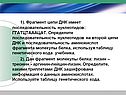 Фрагмент цепи ДНК имеет последовательность нуклеотидов