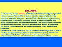 Витамины