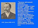 Причины заболеваний, связанных с неполноценным питанием