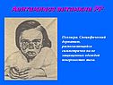 Авитаминоз витамина РР