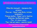Обед без овощей – праздник без музыки