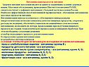 Витаминизация продуктов питания