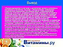 Вывод
