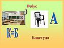 Бластула