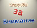 За