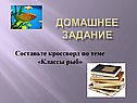 Составьте кроссворд
