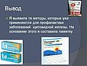 Вывод