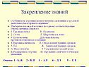 Особенности строения скелета человека