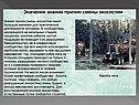 Смена биогеоценозов