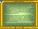 Поразительное открытие