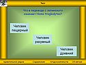 Человек пещерный