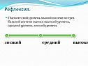 Уровень знаний