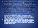 Рецепторы